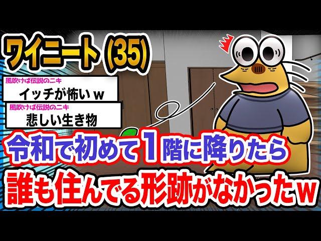 【悲報】ワイ「平成とともにいなくなったンゴ...」→結果wwwwwwwwww【2ch面白いスレ】