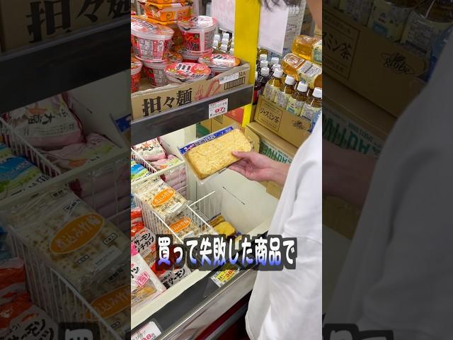 【第2弾】業務スーパーで買って失敗した商品