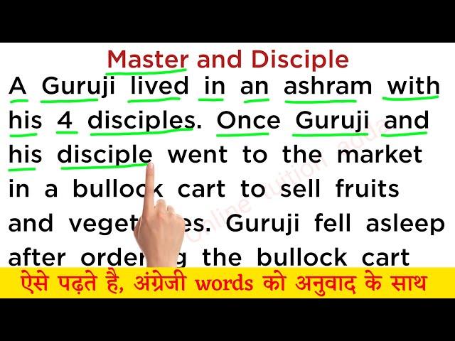 The Master and disciple । How to laern english । English reading practice। अंग्रेजी पढ़ना कैसे सीखें