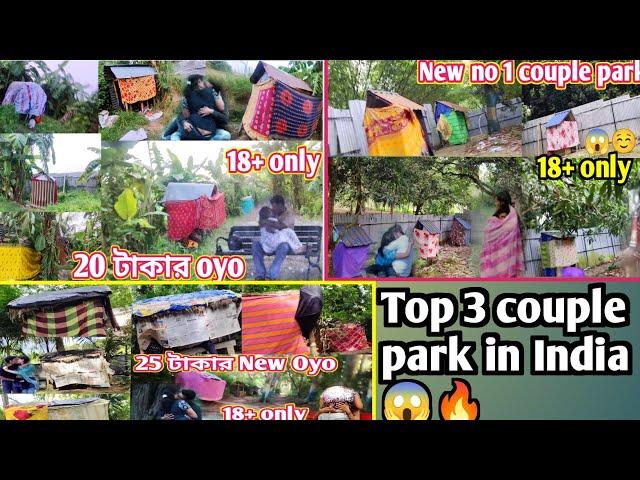 ভারতের সবচেয়ে Popular 3টি Oyo park | Kolkata best couple friendly park | best couple park