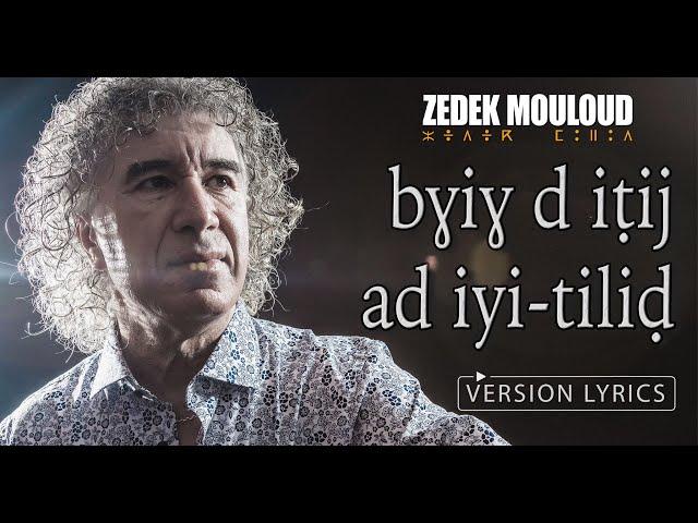 bɣiɣ d iṭij ad iyi-tiliḍ | PAROLES⎟Zedek Mouloud