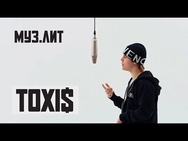 МУЗ.ЛИТ: Toxi$ - HURTZ [Live]