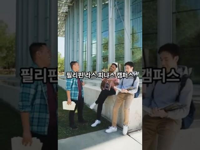 #물리치료사 #임상 #실습 단기과정 #필리핀 #유학생활