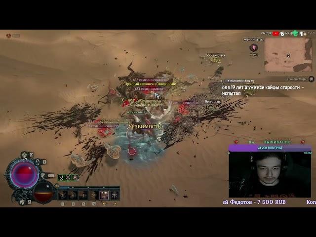 DIABLO IV | 74 УРОВЕНЬ УНИЖАЕТ ВСЕХ 81 УРОВНЯ !!! РАЗБОЙНИКИ БОЯТСЯ НАС !!! ТВИСТИНГИ НЕ ПОМОГУТ !!!