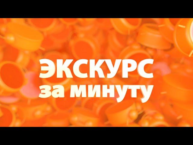 Экскурс за минуту — Развитие нефтяной отрасли Западной Сибири