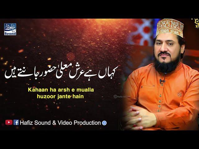 Kahan Hai Arsh e Muallah Huzoor Janty Hain | Very Heart Toching Naat By Zulfiqar Ali Hussaini