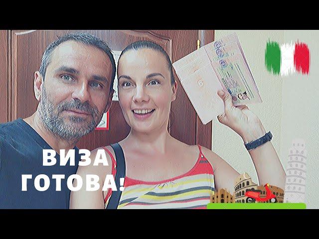 Получили ВИЗУ в Италию?!  / Выпускной в детском саду/ На речке с папой