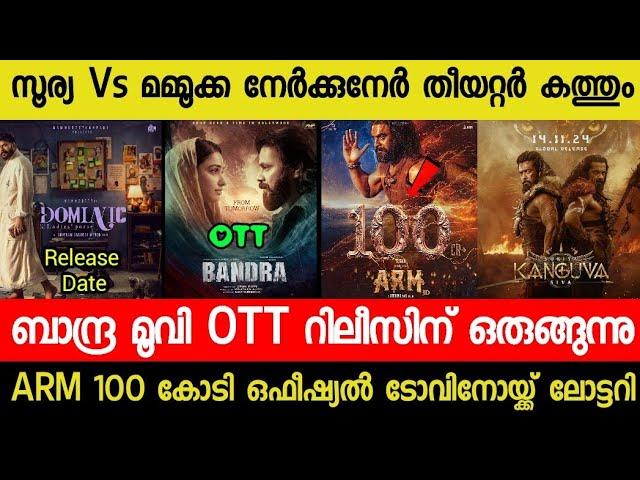 Bandra Dileep Movie Official OTT Release Update | ARM 100 CR WW Collection | Surya Vs Mammokka Clash