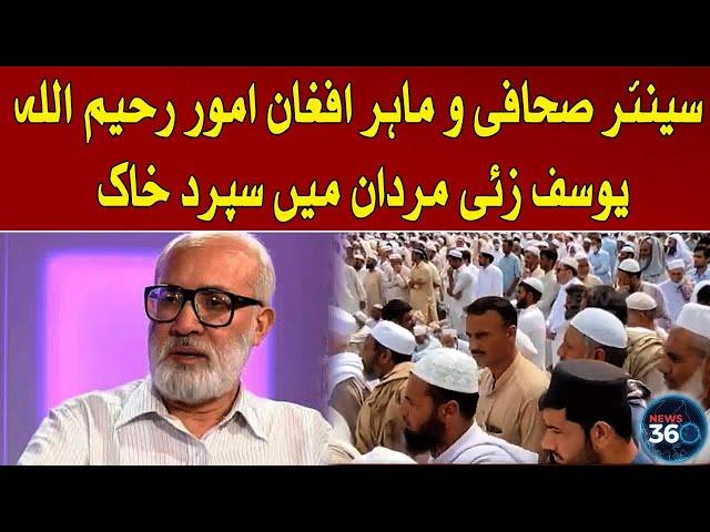 Journalist Rahimullah Yusufzai Funeral Prayer | News360