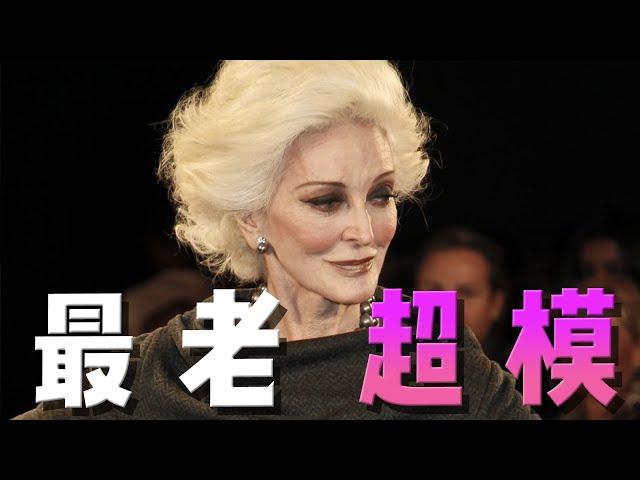 看誰還敢説女人老了就醜了，她90歲仍艷壓全場！