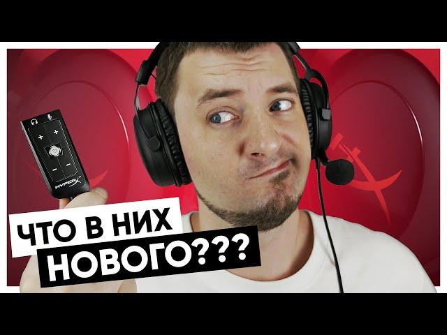 CLOUD 2 БОЛЬШЕ НЕ НУЖНЫ! HyperX Cloud Core 7.1