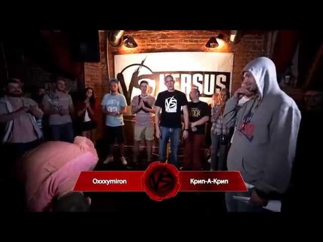 VERSUS - Oxxxymiron VS Крип-А-Крип