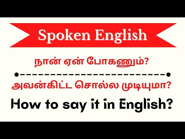 Spoken English for beginners || Easy sentences || Ultramind