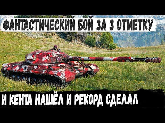 Когда попал в свой самый потный бой! Вот на что способен об 277 на карте Перевал в wot