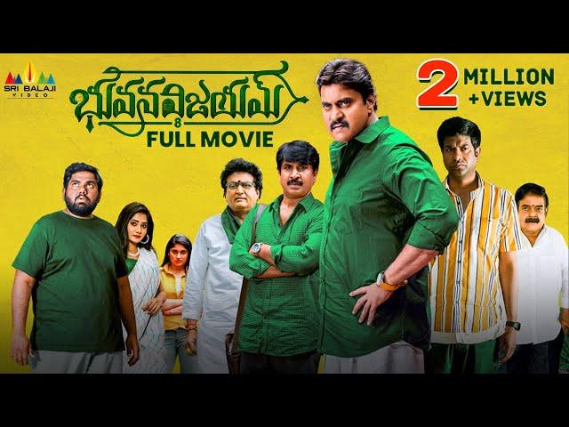 Bhuvana Vijayam Latest Telugu Comedy Full Movie | Sunil,Vennela Kishore | 2024 New South Full Movies