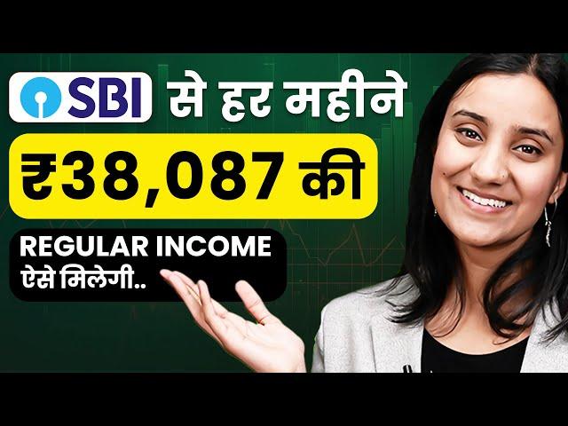 SBI की Regular Income वाली स्कीम | Annuity Deposit Scheme in SBI | Investment Plan for MonthlyIncome