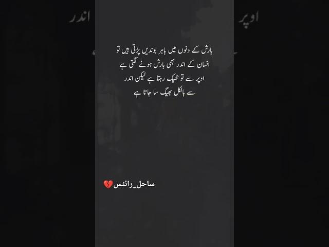  #dawndotcom #poetry #sadpoetry #islamabadrain #lightroompk #sad #stand_with_kashmir #religion