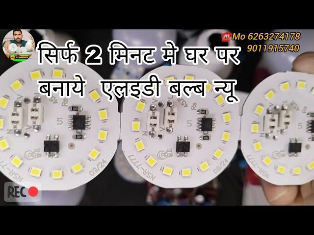 How to Stay Ahead in the LED Industry with Business ideas in hindi led bulb wholesale