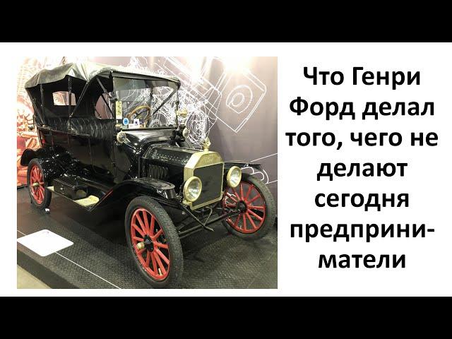 Оптимизация прямых производственных расходов. Кейс Генри Форда.