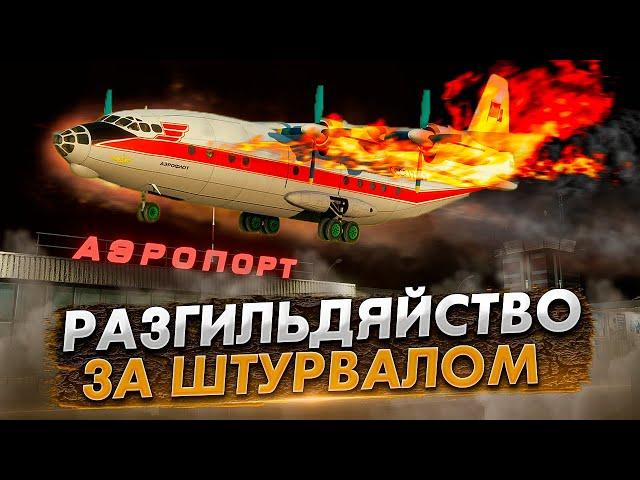 Авиакатастрофа Ан-12 под Магаданом. Разгильдяйство за штурвалом