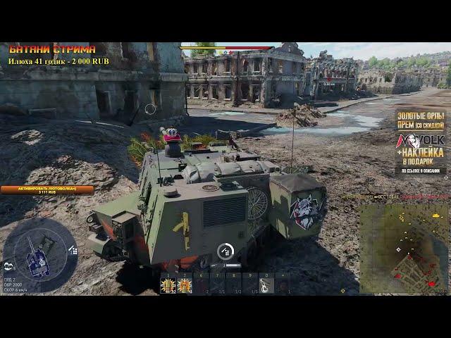 ЛУЧШИЙ ТАНК В ИГРЕ | WARTHUNDER