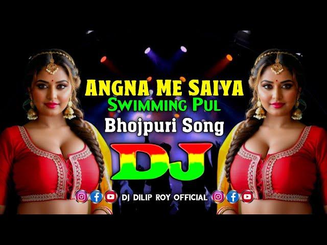 Angana Me Saiya Swimming Pool Banwaya - Dj Remix | Bhojpuri Song | Instagram Viral Remix Song | 2024