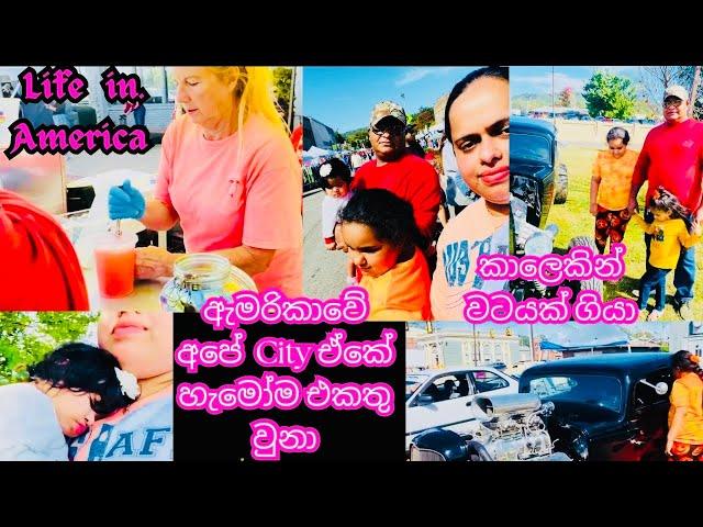 American Village Festival | ඇමරිකාවේ ගමේ හැමෝම එකට එකතුවුන තැන | motivational | Life In USA