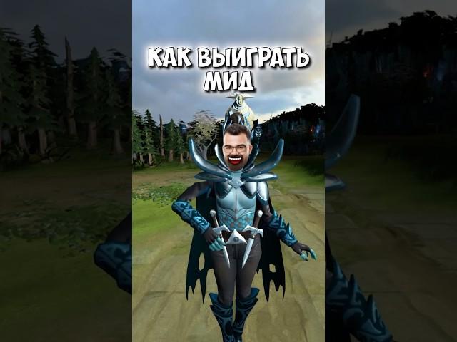 МИЛИШНИК vs ВАЙПЕР - Стратегия лайна #dota2 #дота2