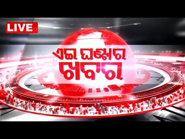 Live | 4PM Bulletin | 29th July 2023 | OTV