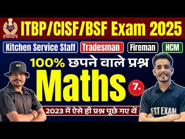 Live BSF HCM ASI /CISF, ITBP TRADESMAN/ SSC GD 2024 | MATH Special #7 ऐसा आएगा पेपर ll 100%