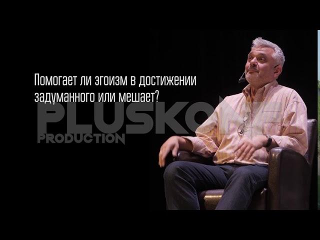 ТРЕЙЛЕР БИЗНЕС СПЕКТАКЛЯ "ЭГОИСТ"