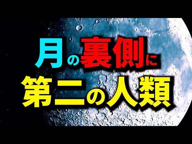 月面基地と「第二の人類」、元CIA工作員による衝撃の証言