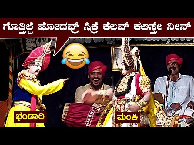 ನಿನ್ನೆ ಹೊಸಂಗಡಿ ರವಿ ಶೆಟ್ರ್ ಆಟದಲ್ಲಿ ಧಾರುಕನಾಗಿ Ramesh Bandari comedyyakshagana hasyaKrishnarjunaHD