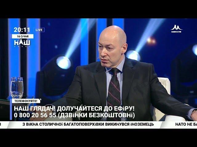 Гордон о Мураеве и Бойко