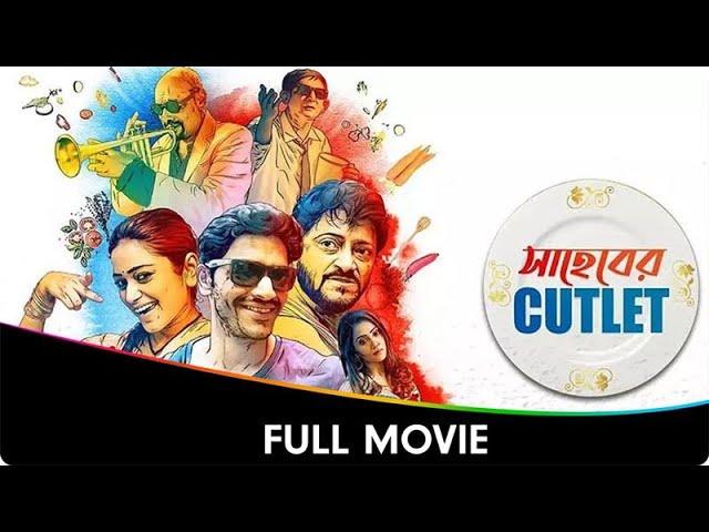 Saheber Cutlet - Bangla Full Movie - Sritama Dey, Anindita Bose, Arjun Chakrabarty