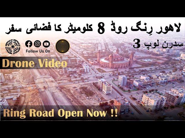 Ring Road Southern Loop 3 Update | Ring Road Open Now |  Ring Road Latest Update