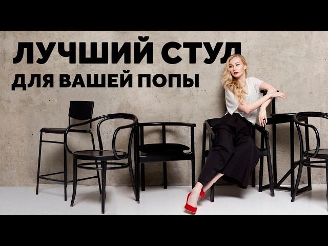 20 ICONIC CHAIRS. INTERIOR DESIGN | SHELNAT