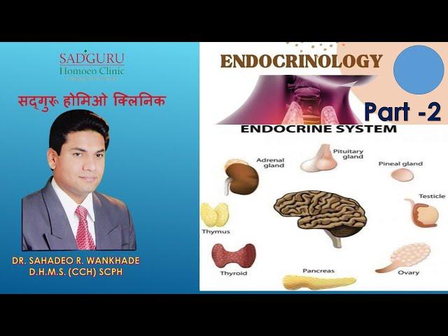 STUDY OF ENDOCRINOLOGY, ROLL IN HOMOEOPATHY, - Dr. Sahadeo Wankhade SADGURU HOMOEO HOSPITAL AKOLA.