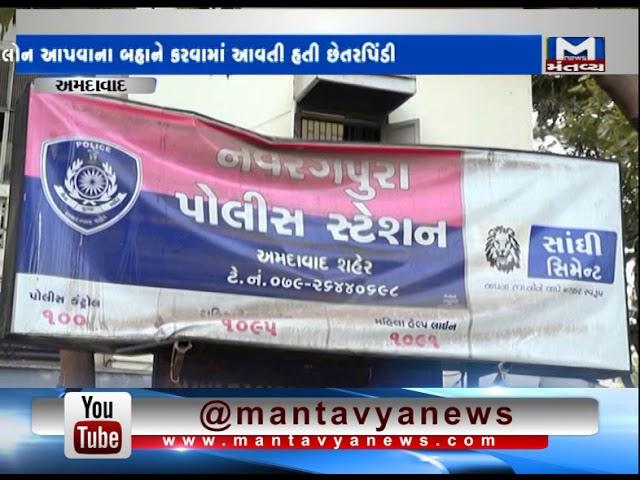 Ahmedabad: Police have busted the illegal Call Center in Navrangpura | Mantavya News