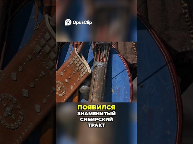 Секреты Сибири: золото, торговля и культурное развитие