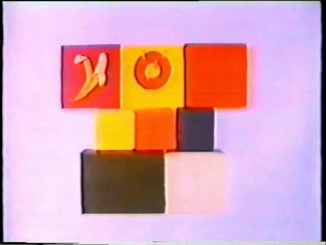 You And Me - BBC - Titles - 1983
