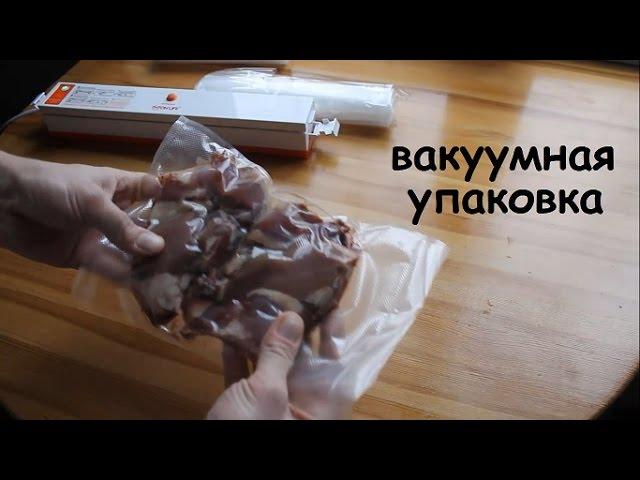 Вакуумная упаковка перепелиного мяса