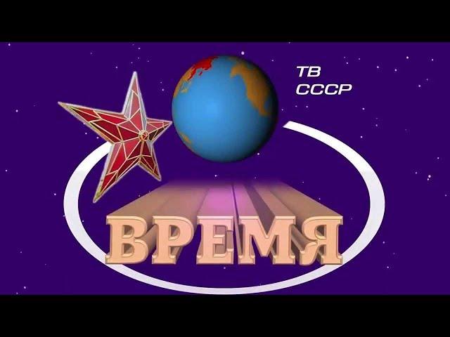 Watching Soviet TV in the Early 1980's. Life in the USSR #sovietTV, #soviettelevision