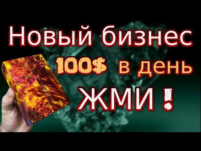 НОВЫЙ 2024 домашний БИЗНЕС С НУЛЯ в ГАРАЖЕ своими руками.  Мастер класс