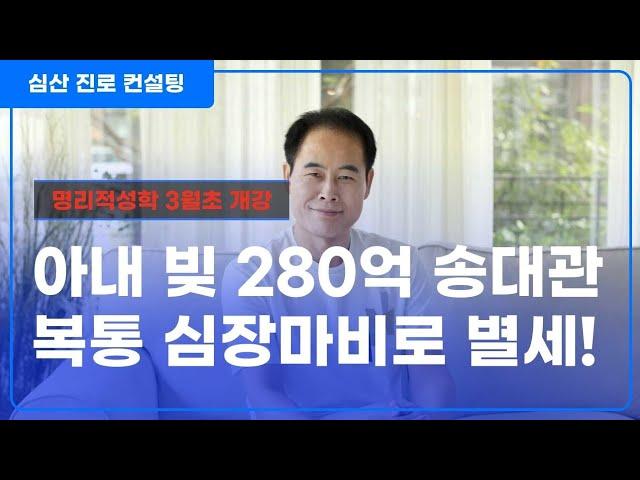 아내 빚 280억 송대관 복통 심장마비로 별세