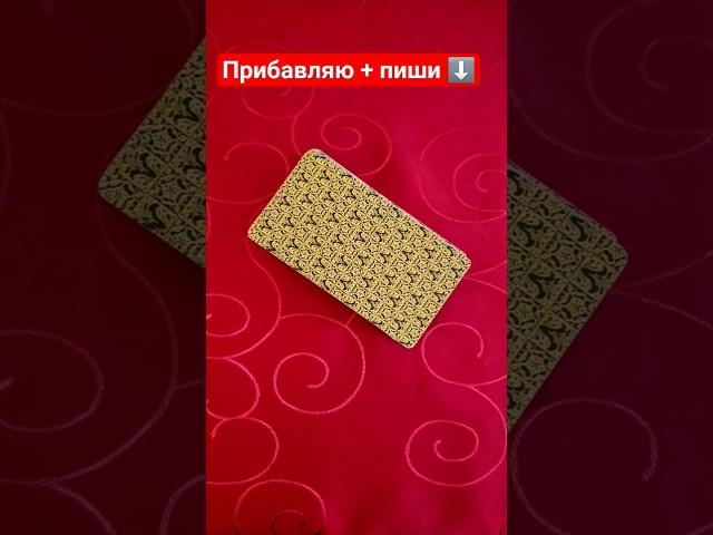 ⏰️72 часа️ПРИБАВЬ , ТО,ЧТО ДАЁТ ТЕБЕ ВСЕЛЕННАЯ #SHORTS #tarot #esoteric #fortune
