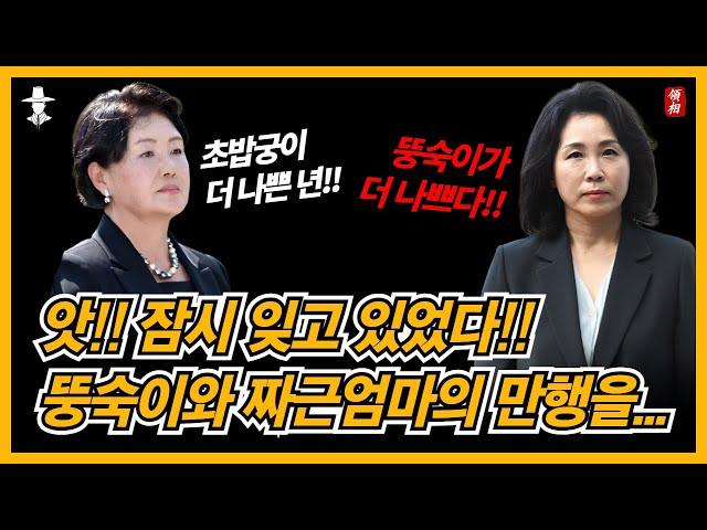 김정숙과 김혜경의 만행이 잊혀지고 있다 ㅠ.ㅠ