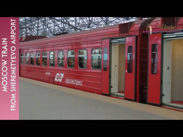 iDate2011 Moscow: How to Find and use the AeroExpress Train to Moscow in Sheremetyevo Airport