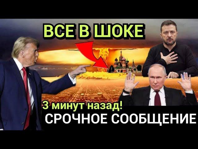 Последние новости сегодня! 3 декабря 2024 г. Европа, Германия, ООН, НАТО, США 3 минут срочно!