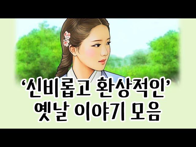 [중간광고없이 연속듣기] '신비/환상'특집, 총10편